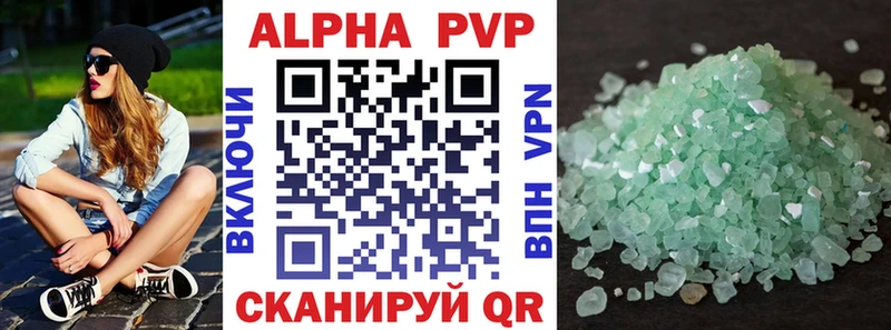 Альфа ПВП Соль  Купить  Нея 