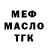 ТГК вейп nikita rusu