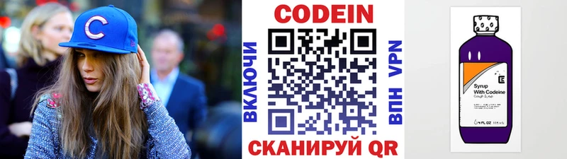 Кодеиновый сироп Lean Purple Drank  Купить  Нея 