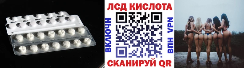 ЛСД экстази кислота  Купить закладки  Нея 