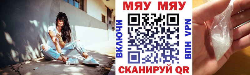 Купить где Нея МЯУ-МЯУ кристаллы