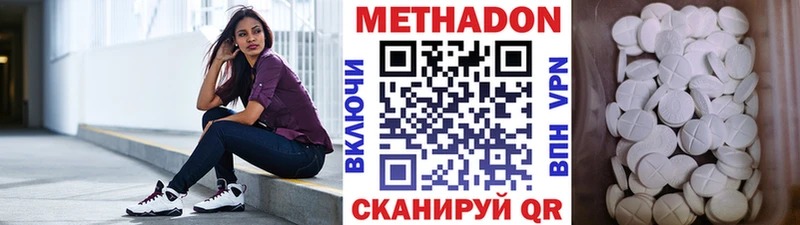 Купить где  Нея  Метадон кристалл 